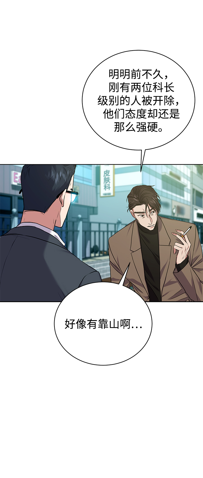 [第14话] 虎穴7