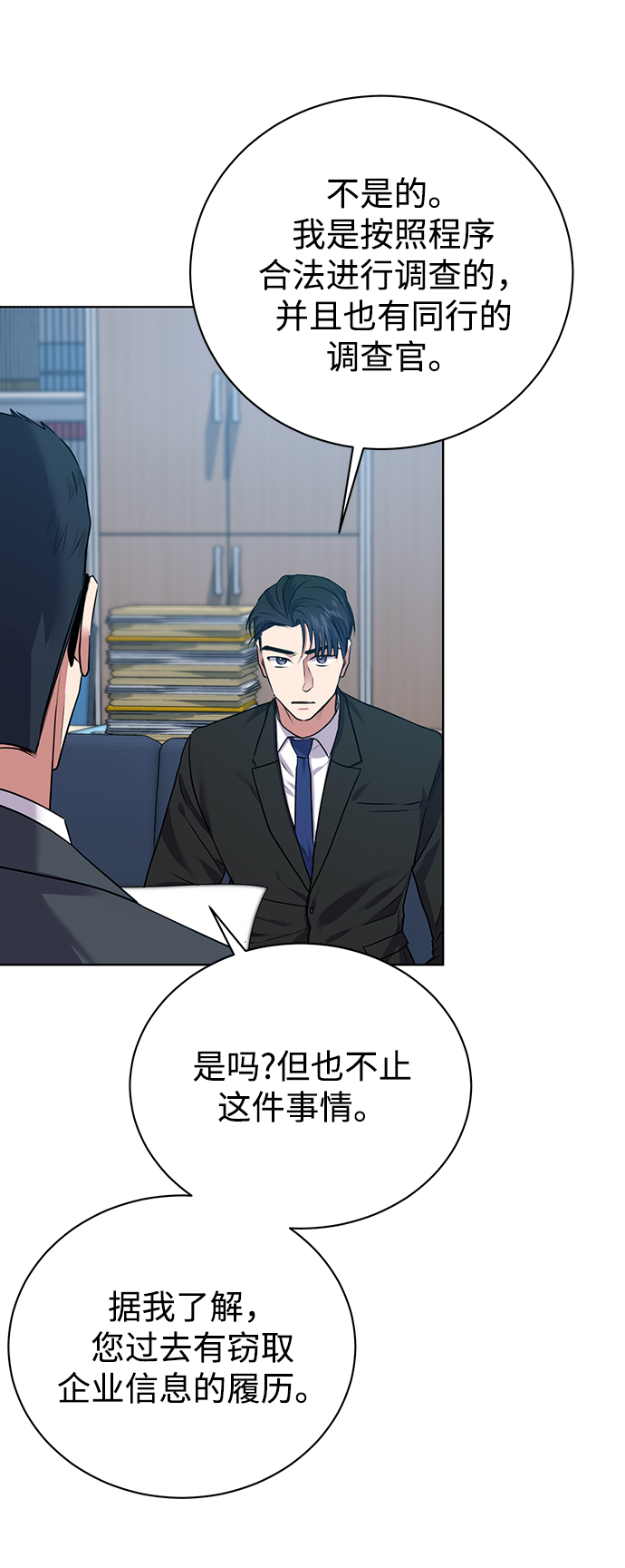 [第15话] 攻击与攻击（1）11