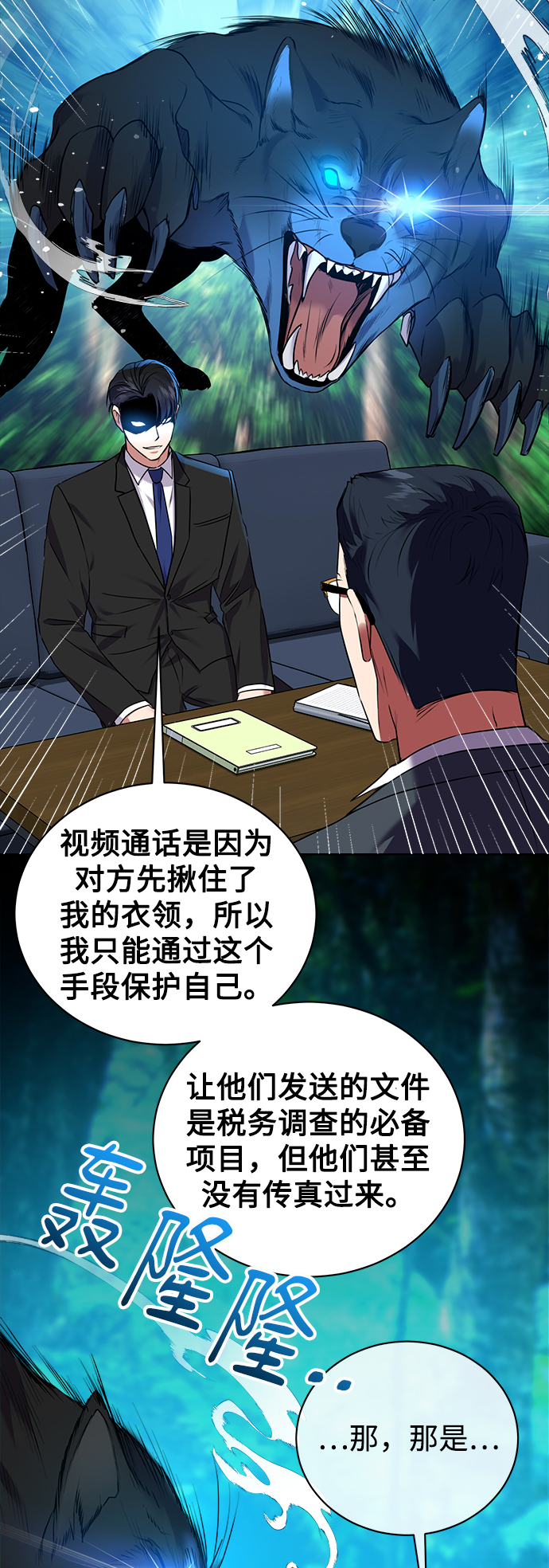 [第15话] 攻击与攻击（1）23