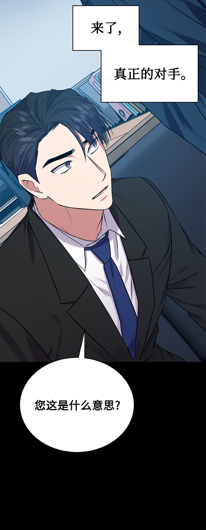 [第15话] 攻击与攻击（1）28