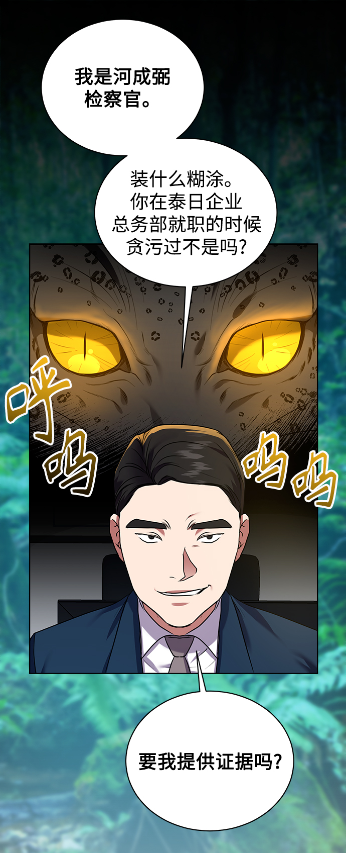 [第15话] 攻击与攻击（1）29