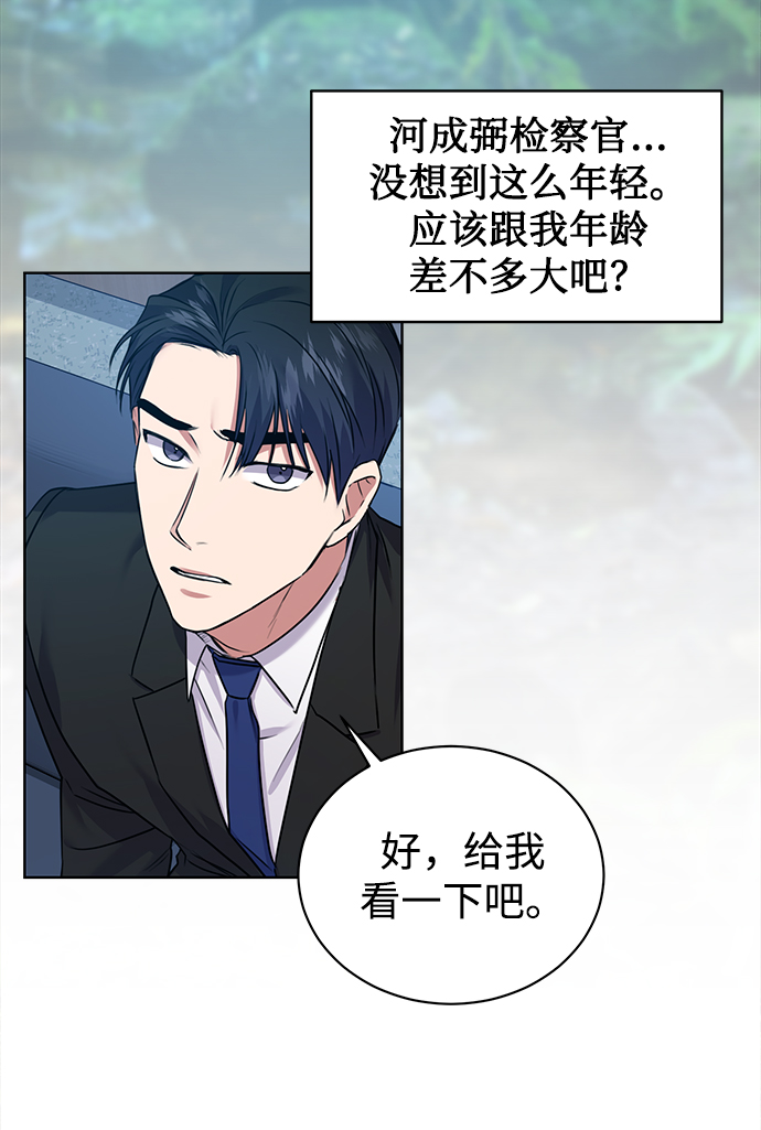[第15话] 攻击与攻击（1）30