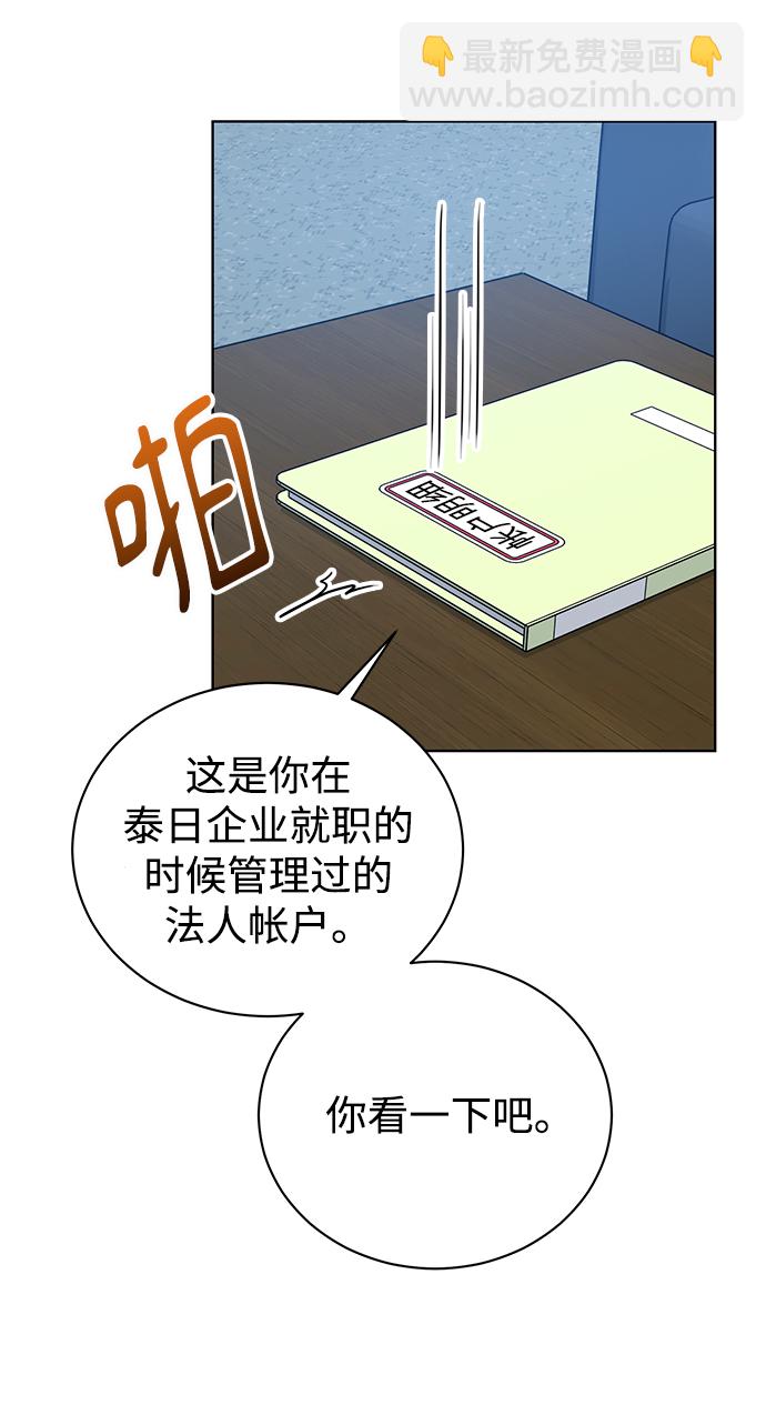 [第15话] 攻击与攻击（1）32