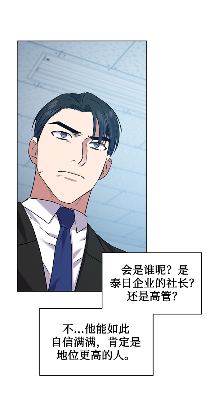 [第15话] 攻击与攻击（1）38