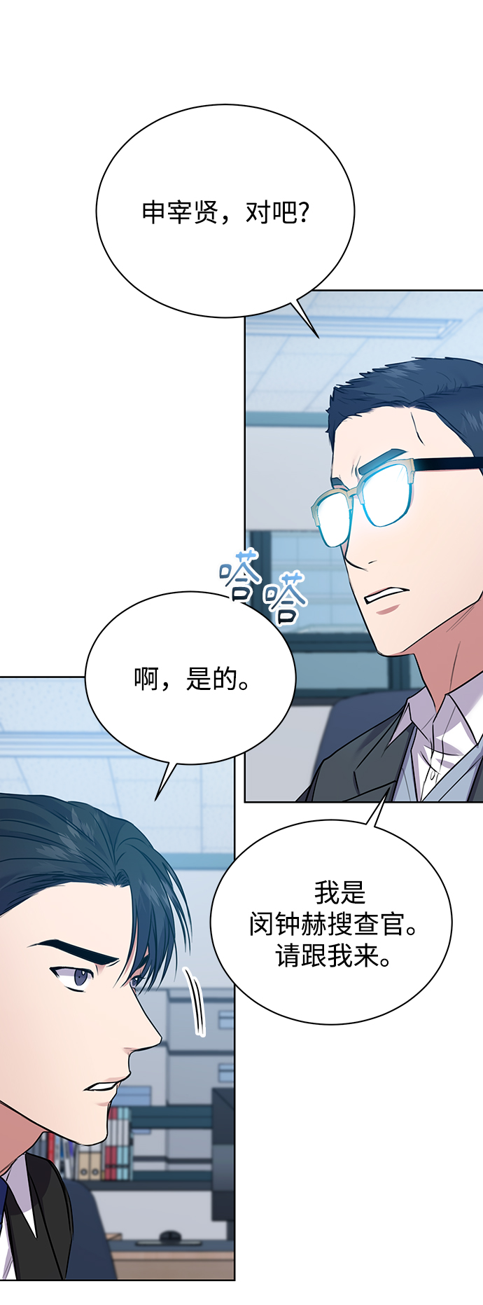 [第15话] 攻击与攻击（1）4