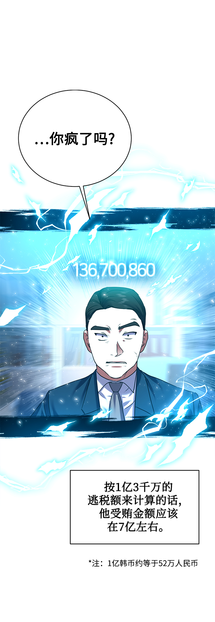 [第15话] 攻击与攻击（1）43