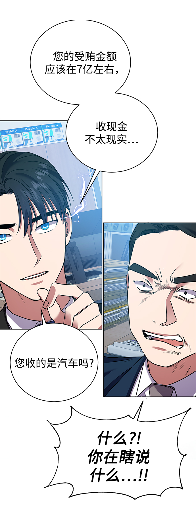 [第15话] 攻击与攻击（1）44