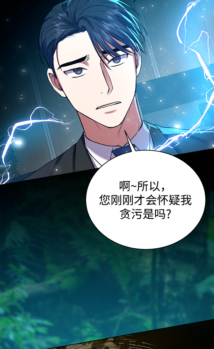 [第15话] 攻击与攻击（1）51