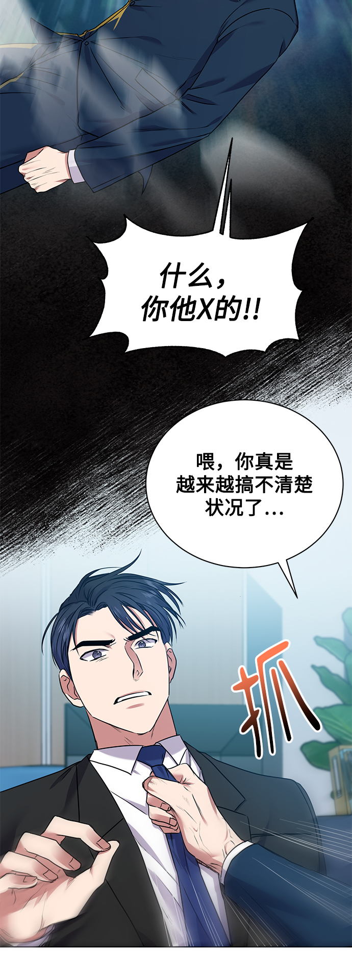 [第15话] 攻击与攻击（1）54