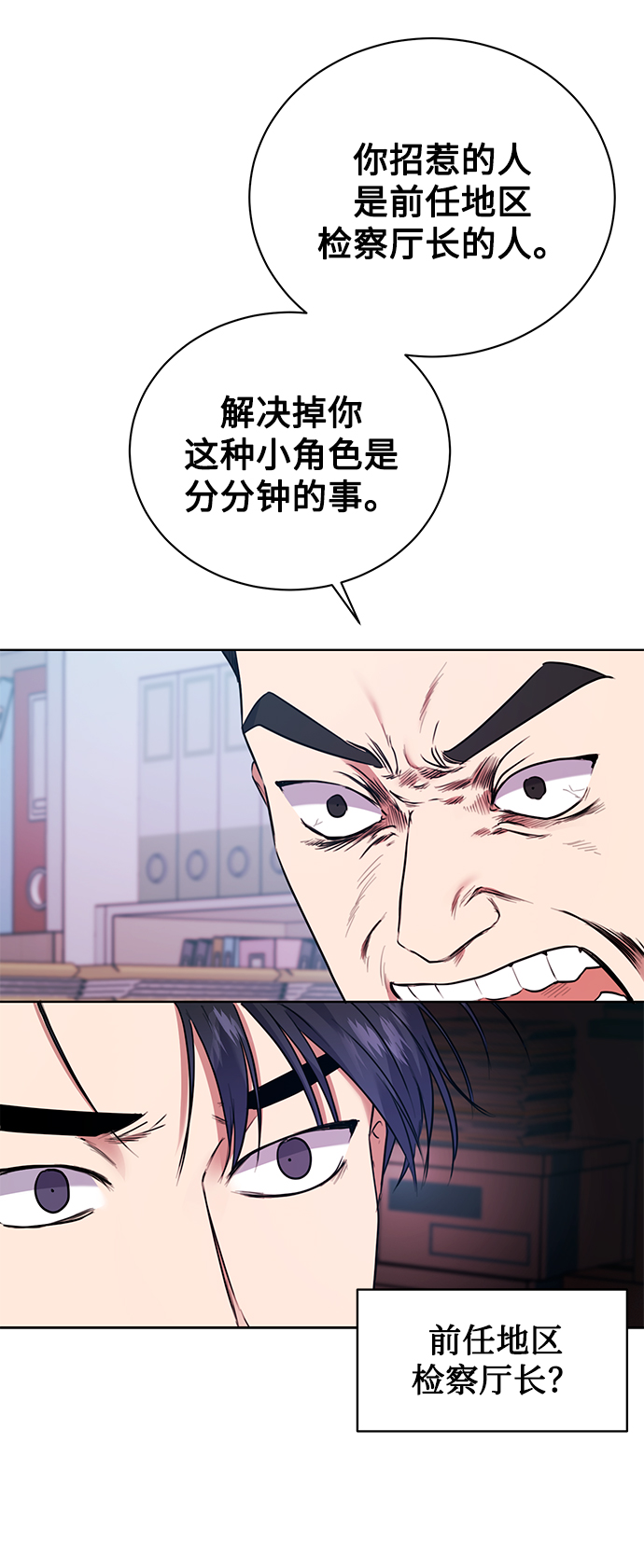 [第15话] 攻击与攻击（1）56
