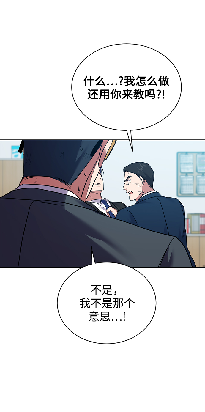 [第15话] 攻击与攻击（1）58