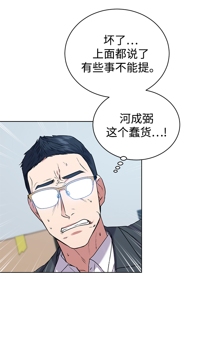 [第15话] 攻击与攻击（1）60