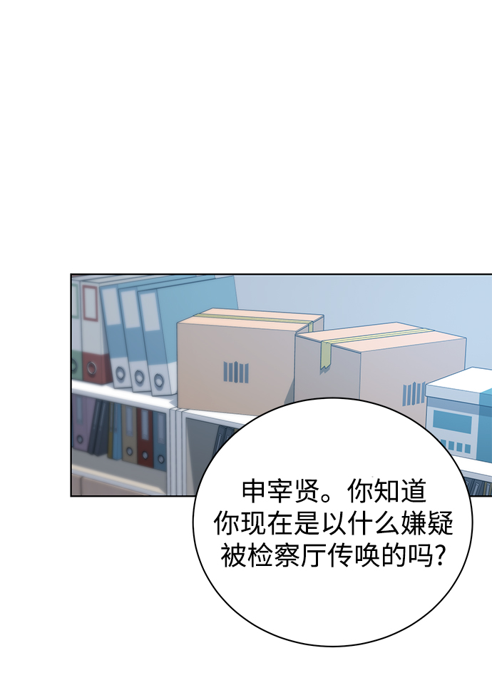 [第15话] 攻击与攻击（1）8
