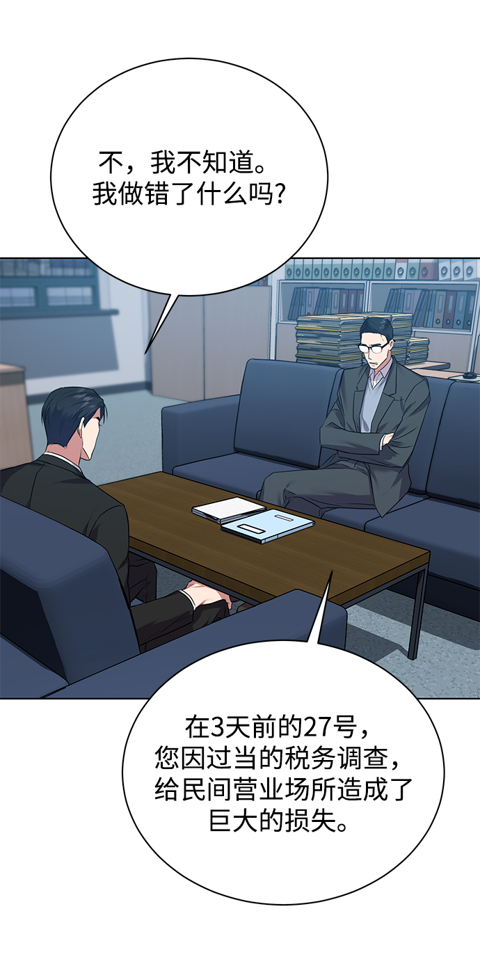 [第15话] 攻击与攻击（1）9
