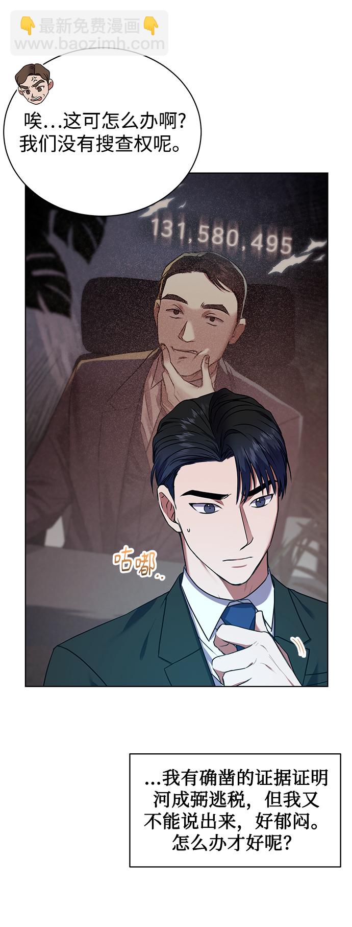 [第17话] 锐眼VS锐眼10