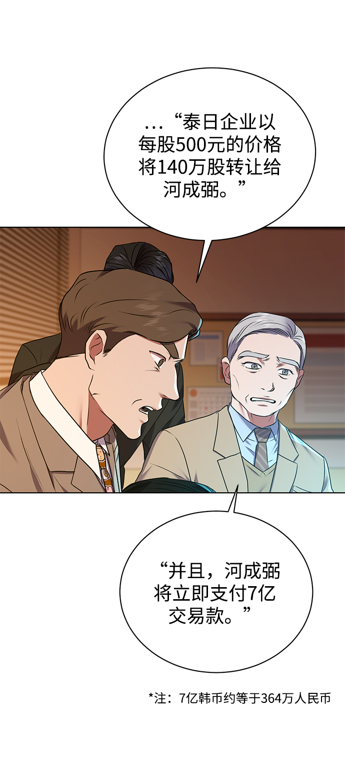 [第17话] 锐眼VS锐眼12