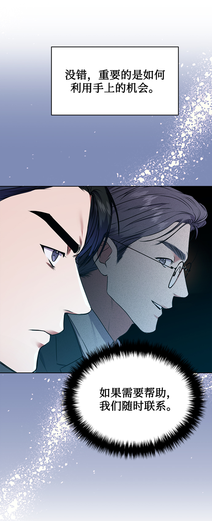 [第17话] 锐眼VS锐眼14