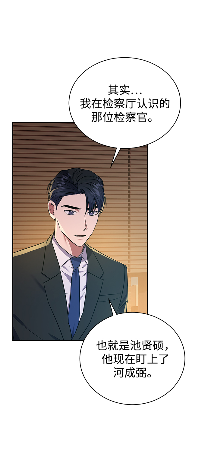 [第17话] 锐眼VS锐眼18