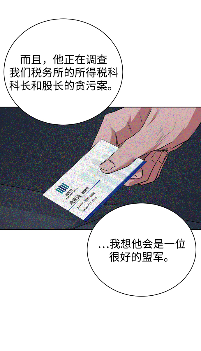 [第17话] 锐眼VS锐眼19