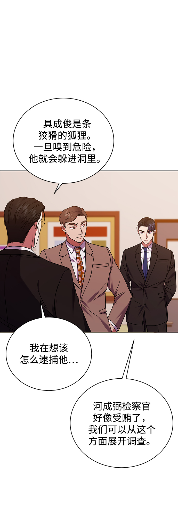 [第17话] 锐眼VS锐眼2