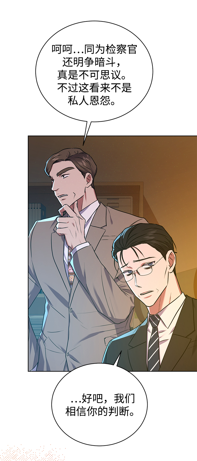 [第17话] 锐眼VS锐眼21