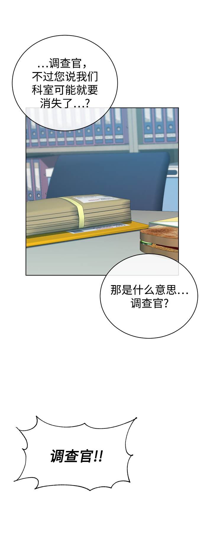 [第17话] 锐眼VS锐眼29