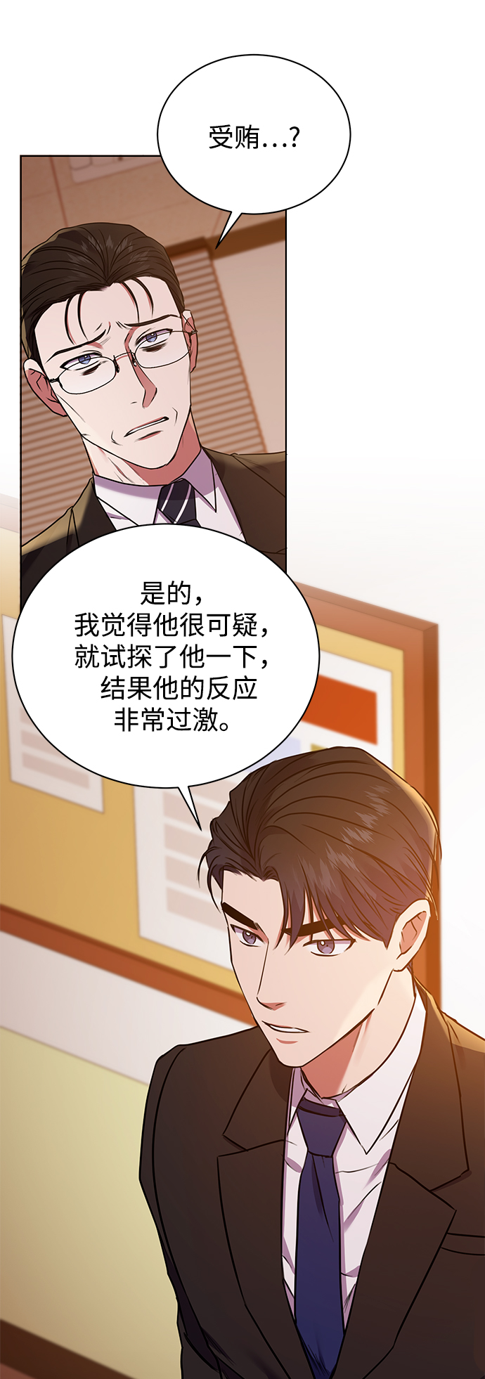 [第17话] 锐眼VS锐眼3