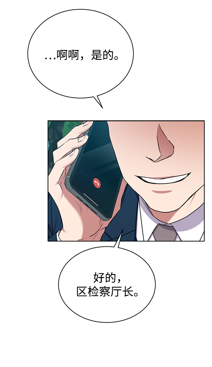 [第17话] 锐眼VS锐眼31