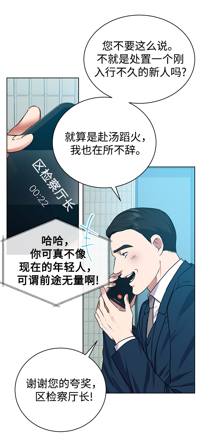 [第17话] 锐眼VS锐眼33