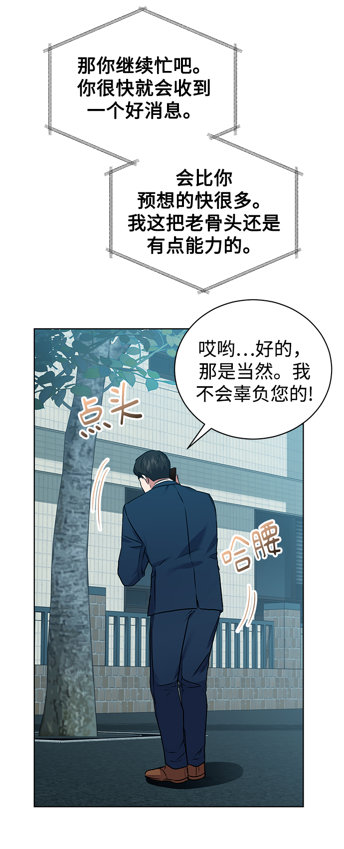 [第17话] 锐眼VS锐眼34