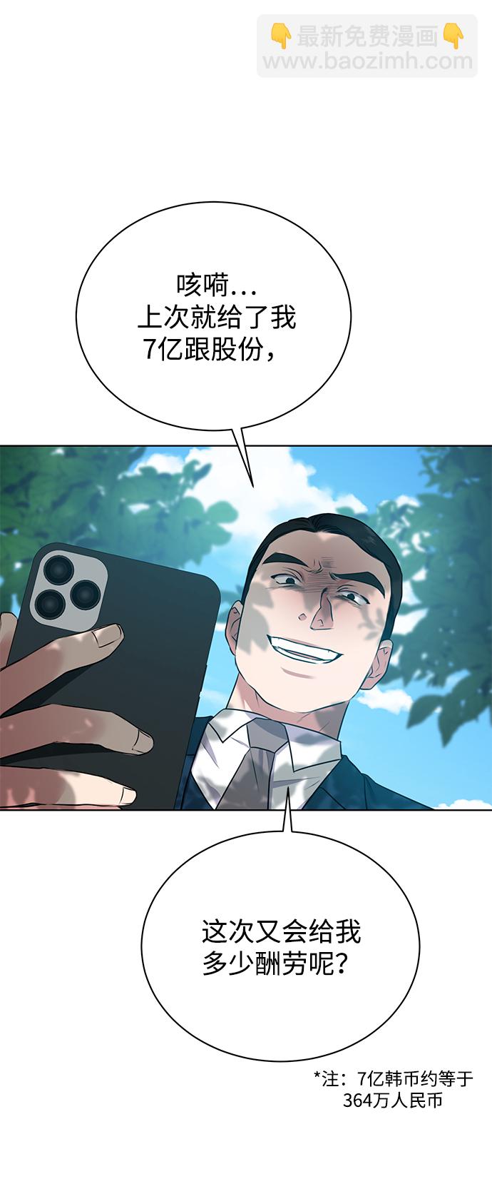 [第17话] 锐眼VS锐眼35