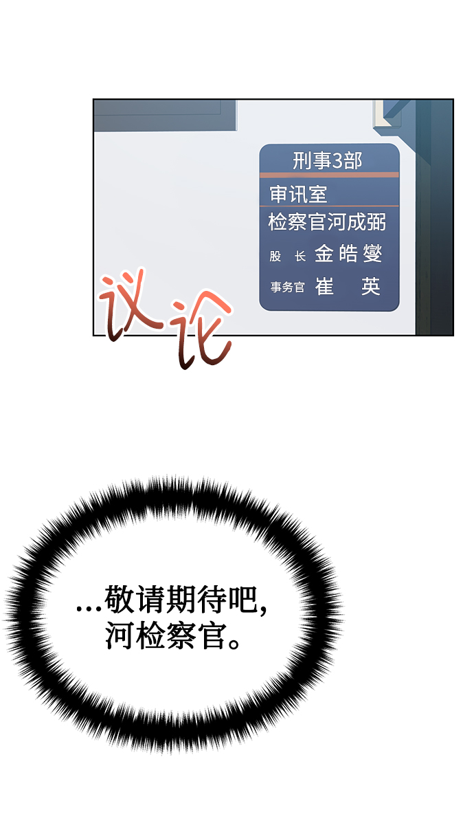 [第17话] 锐眼VS锐眼39