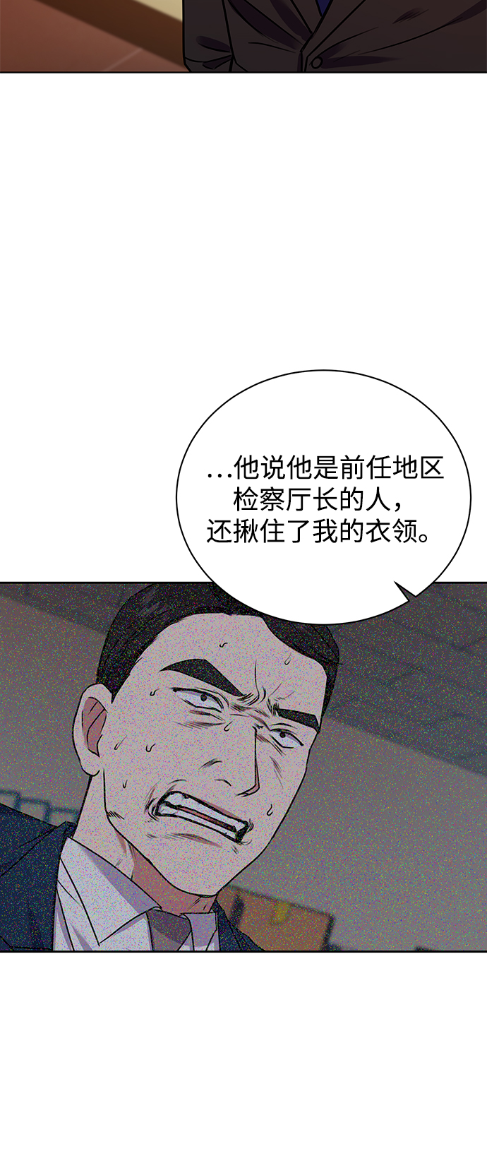 [第17话] 锐眼VS锐眼4