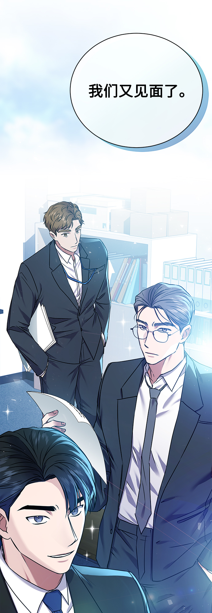 [第17话] 锐眼VS锐眼56