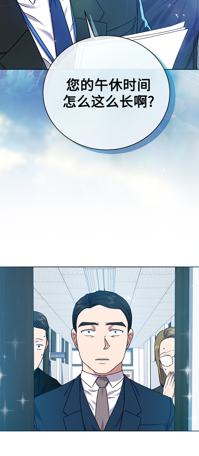 [第17话] 锐眼VS锐眼57