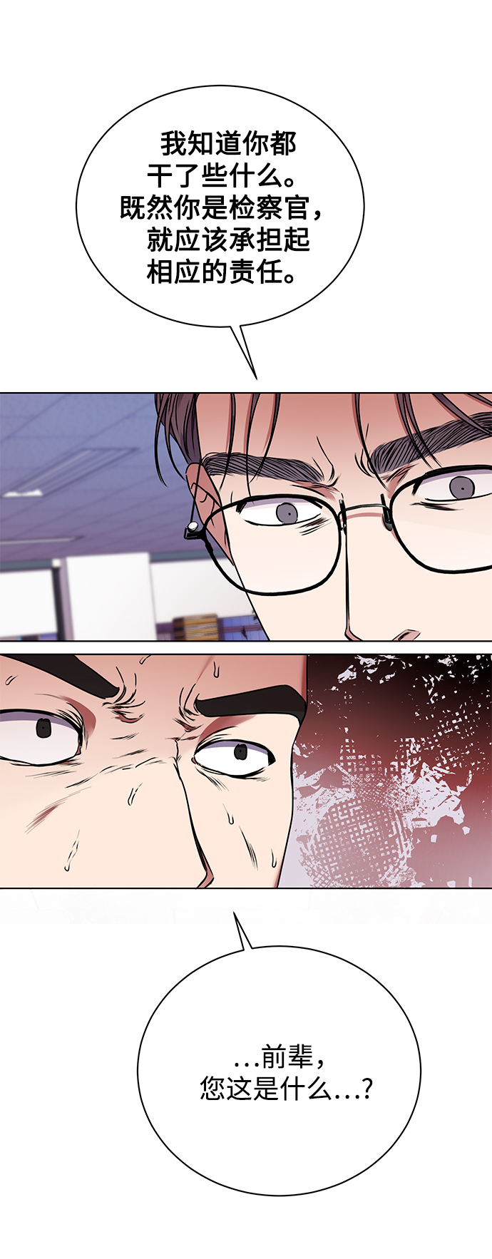 [第17话] 锐眼VS锐眼61