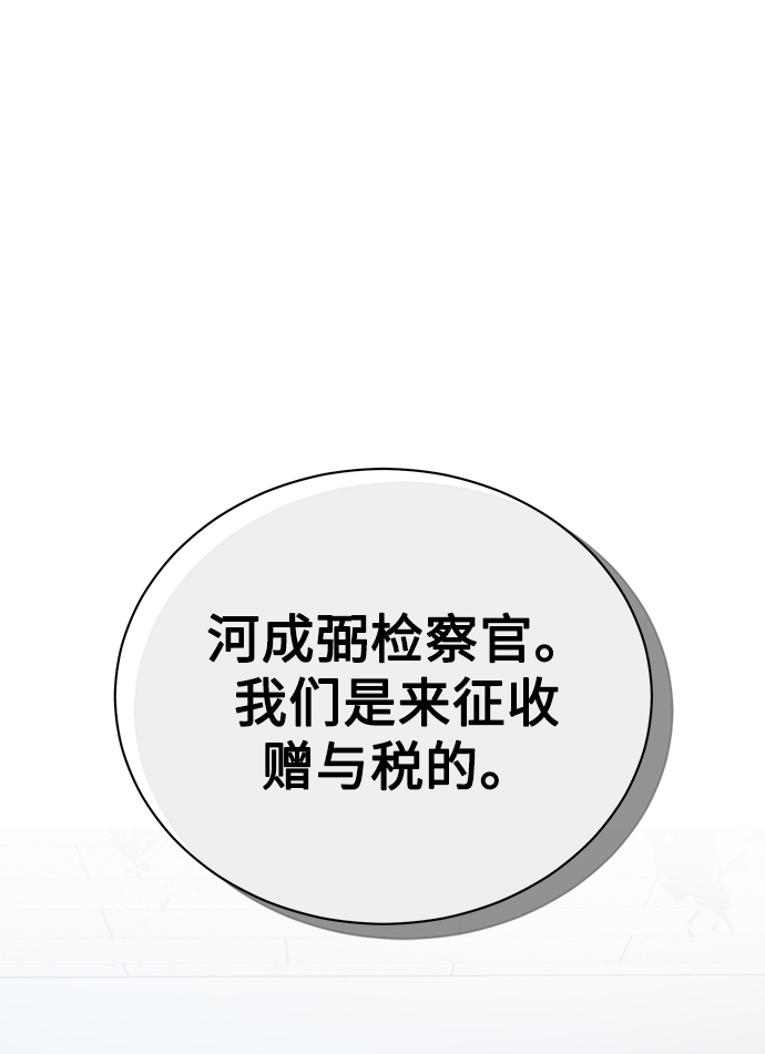 [第17话] 锐眼VS锐眼62