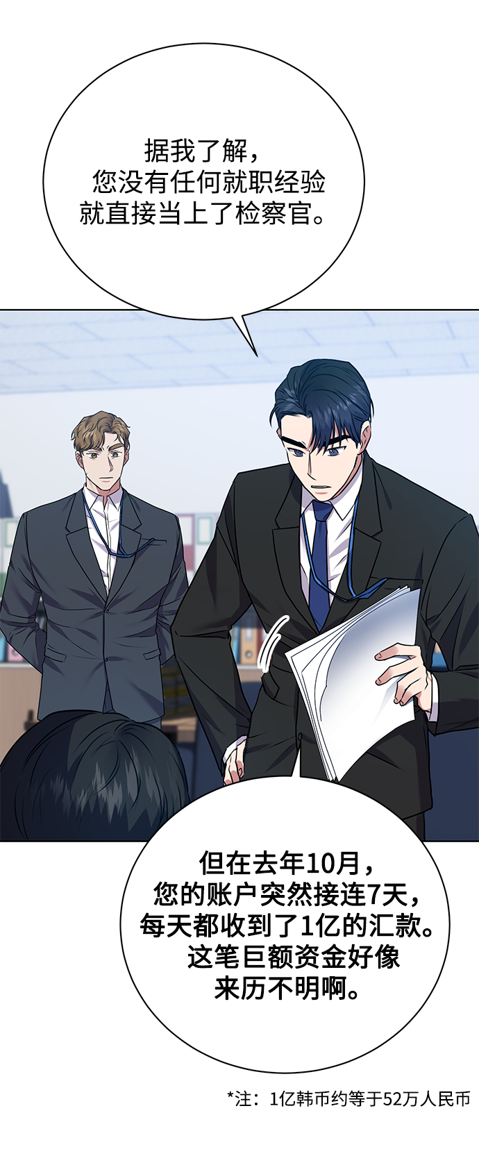 [第17话] 锐眼VS锐眼64