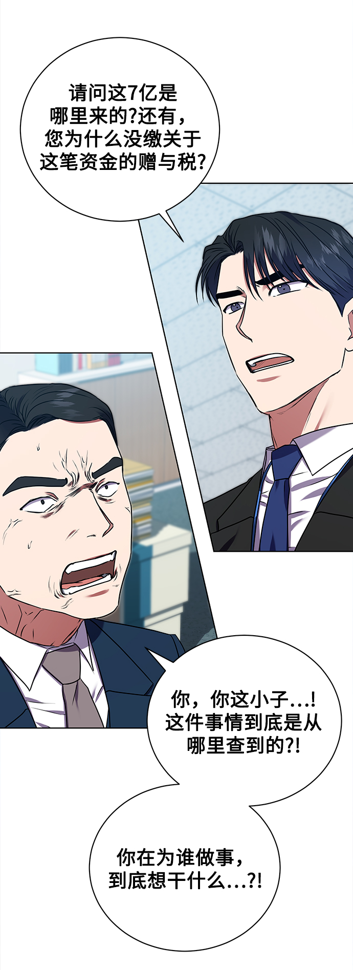 [第17话] 锐眼VS锐眼66