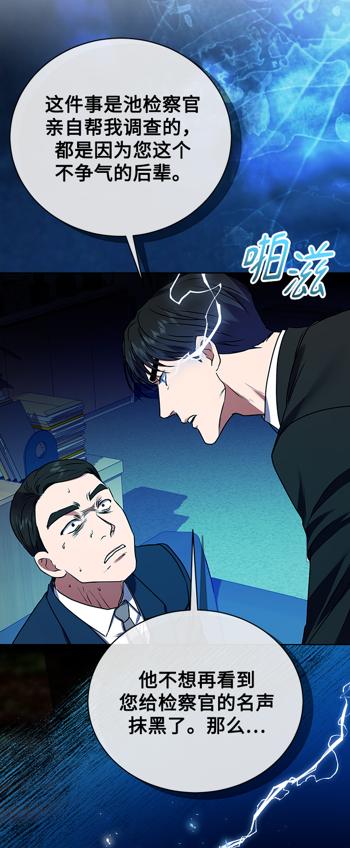 [第17话] 锐眼VS锐眼68