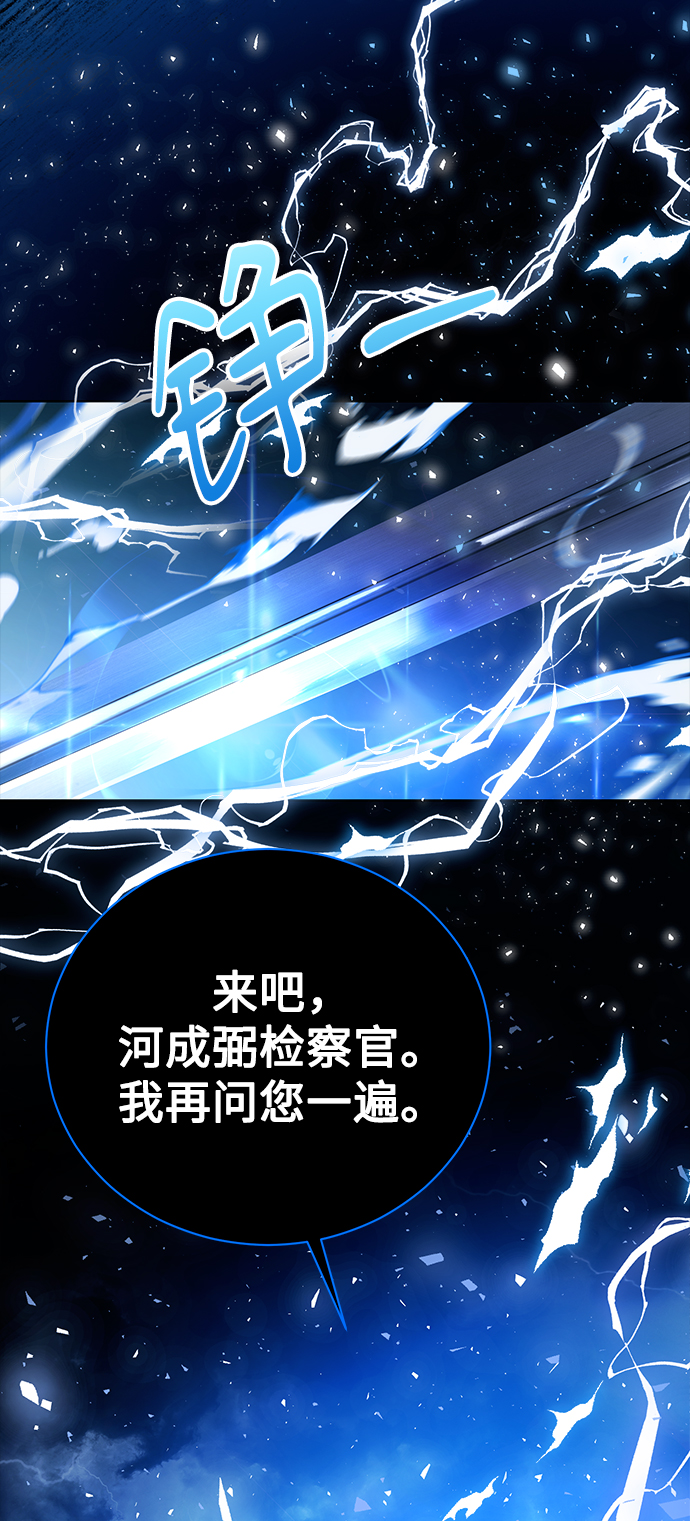 [第17话] 锐眼VS锐眼69