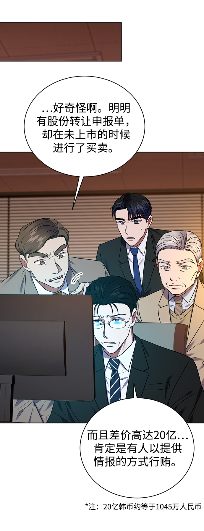 [第17话] 锐眼VS锐眼8