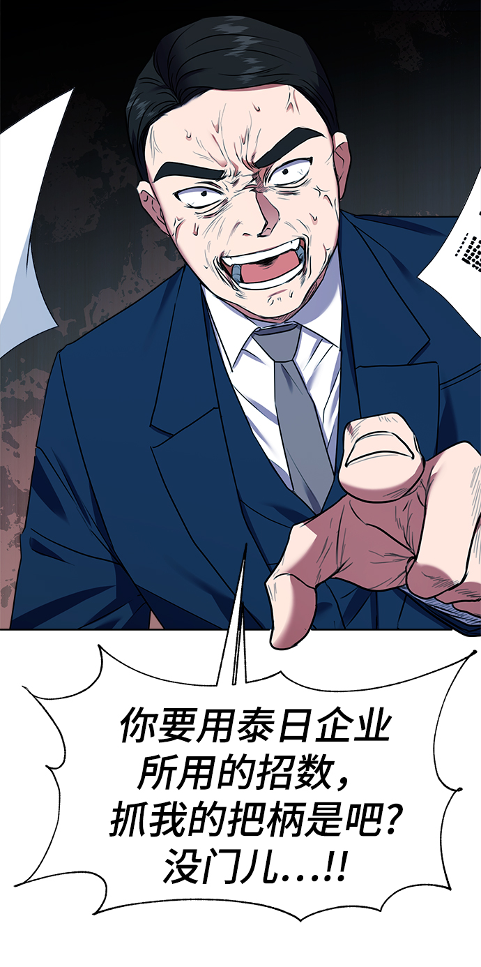 [第18话]切断尾巴12