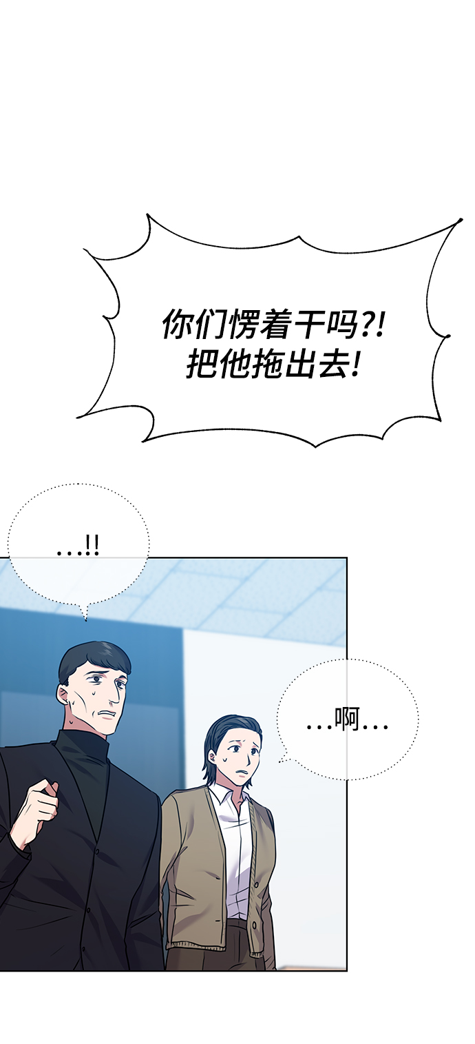 [第18话]切断尾巴13