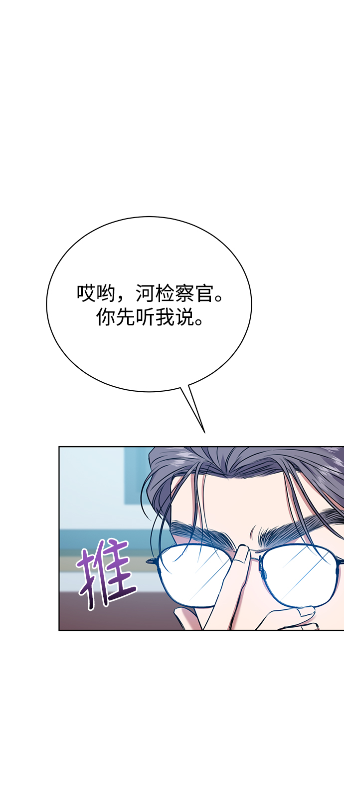 [第18话]切断尾巴14