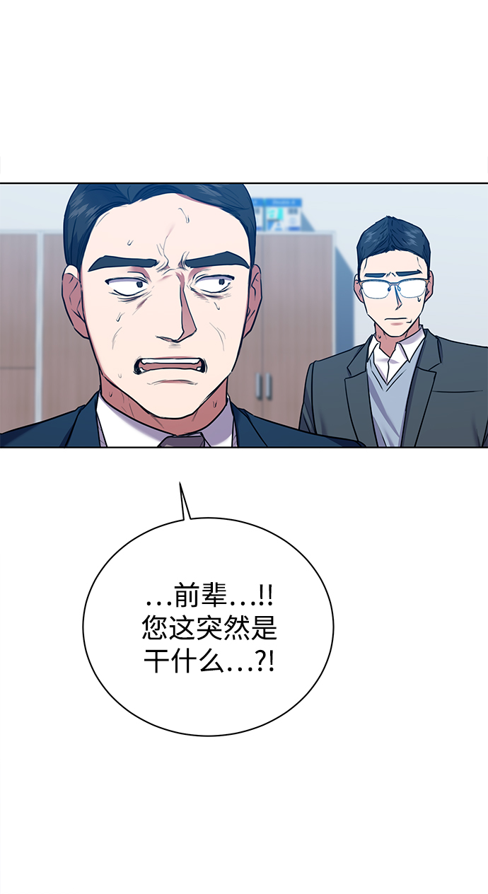 [第18话]切断尾巴16