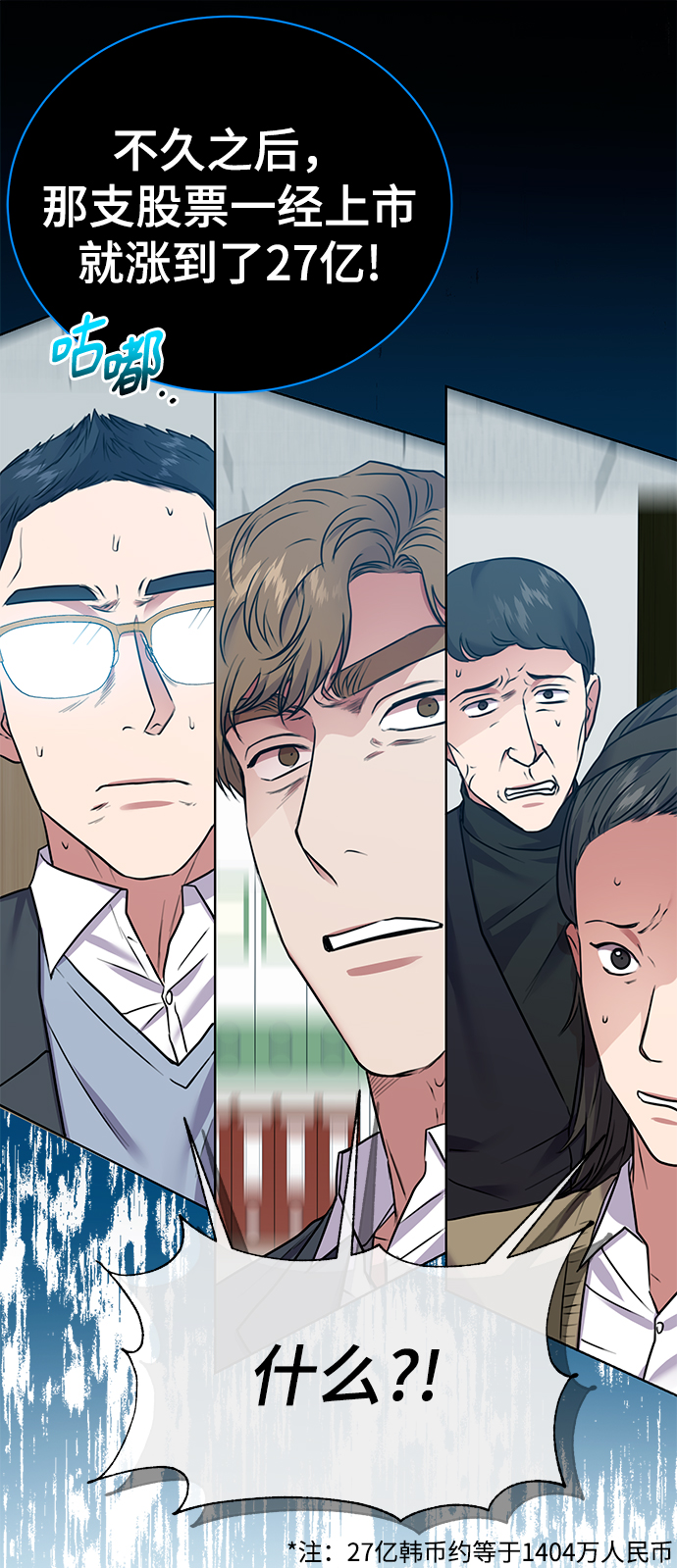 [第18话]切断尾巴20
