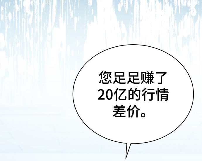[第18话]切断尾巴21