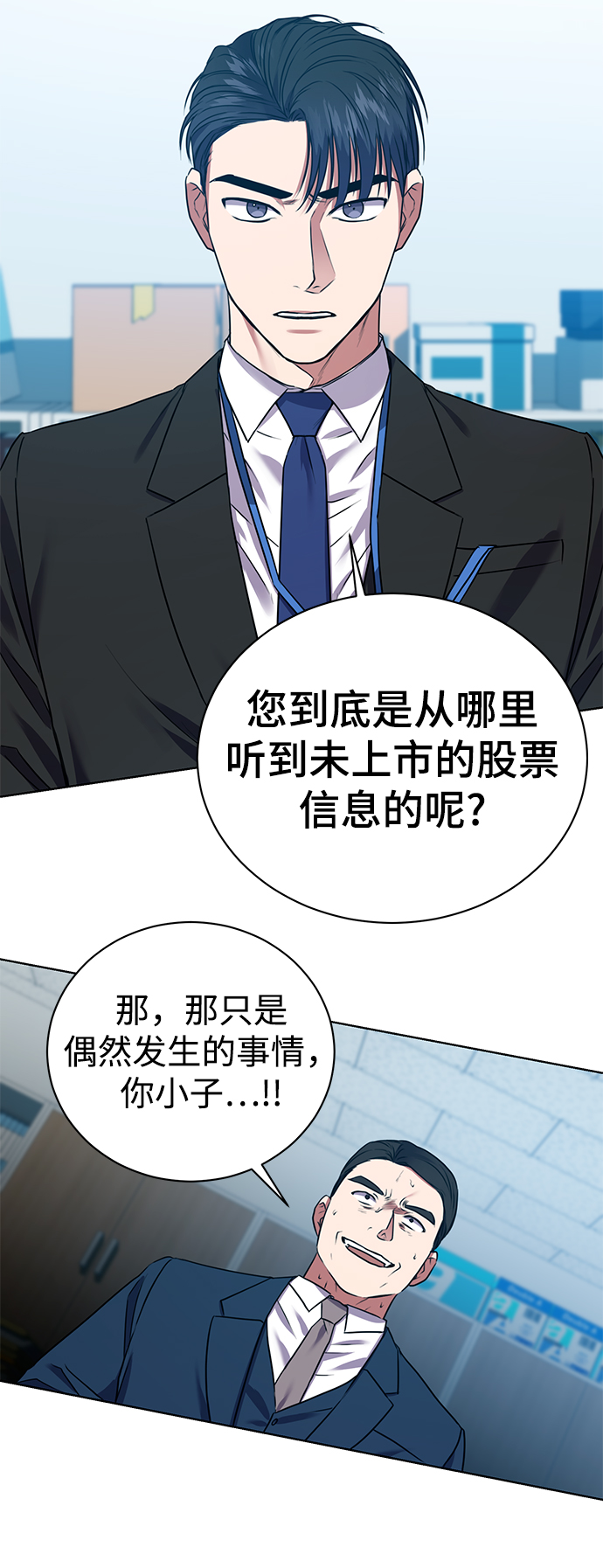 [第18话]切断尾巴22