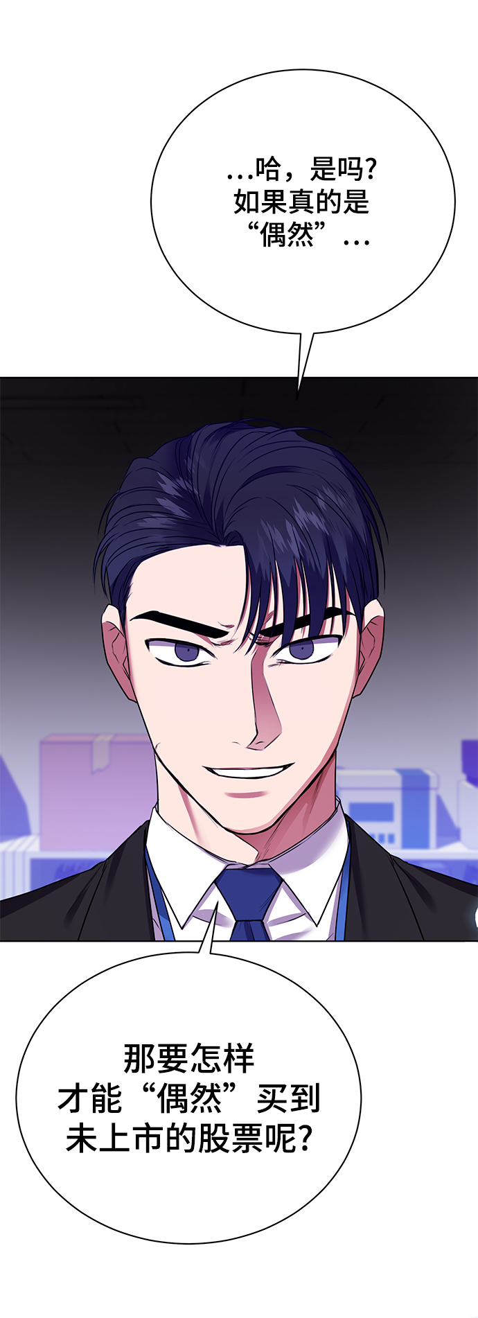 [第18话]切断尾巴23